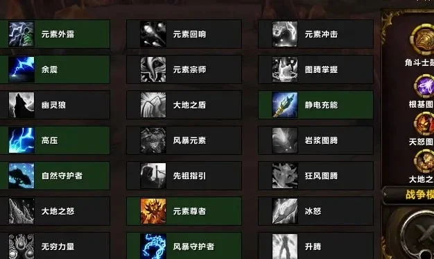 60萨满练级用什么天赋-萨满祭司60级天赋指南