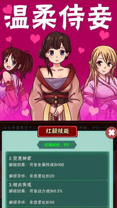 我的温柔系游戏攻略-温柔系游戏攻略分享