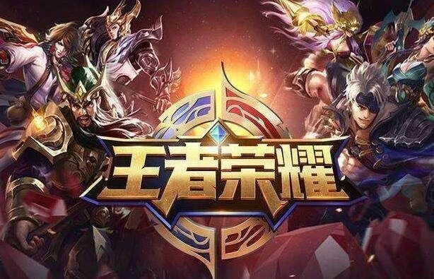 王者荣耀吃鸡是什么意思-王者荣耀融合吃鸡模式