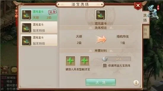 问道手游法宝任务需要什么东西-问道手游法宝任务指南