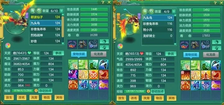 神武成长绿心跟红心的差距-绿心红心成长对比分析