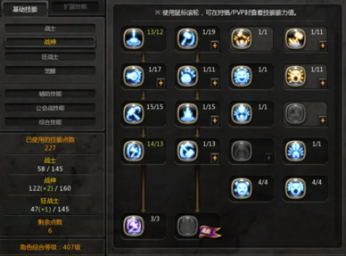 龙之谷2狂战士技能配置-狂战士技能配置详解