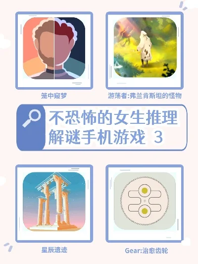 女生国外手机游戏排行榜-国外旅行女生必玩游戏