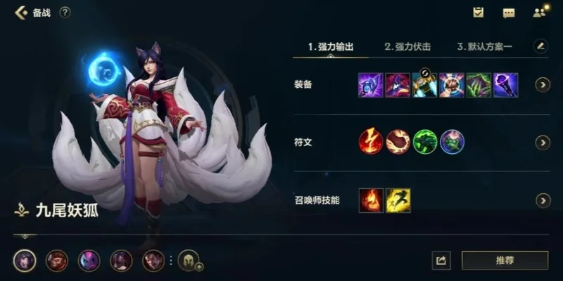 lol手游众星之子技能-阿狸技能定位与玩法解析