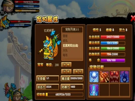 造梦西游1无敌版-西游之旅轻松玩