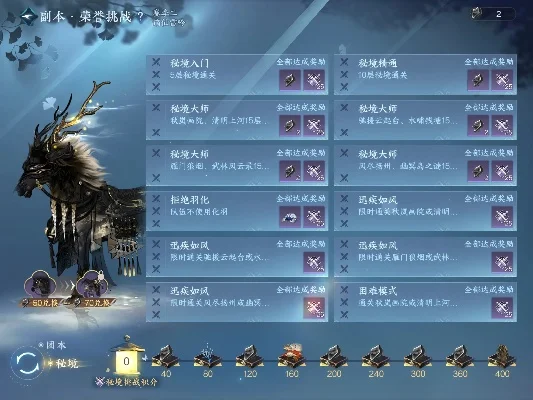 逆水寒手游副本排行榜有奖励吗-逆水寒手游排行榜奖励解析