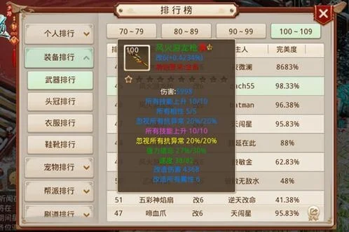 问道手游装备伤害排行榜-问道手游装备伤害排行解析