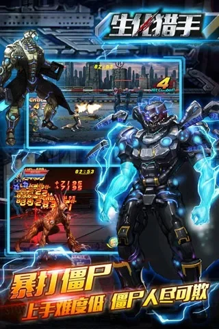 生化策略游戏推荐手游排行榜-生化策略游戏推荐