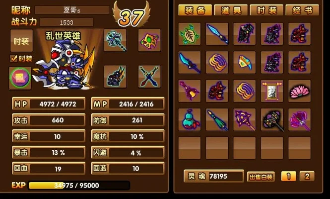 造梦西游3法宝洗练规则-造梦西游法宝洗练解析