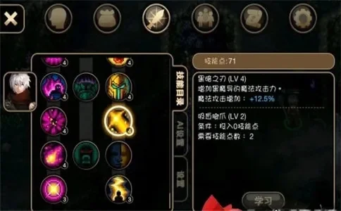 艾诺迪亚4法师攻略-艾诺迪亚4法师终极攻略