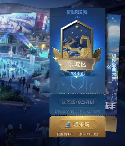 王者荣耀什么是城市徽章-王者荣耀城市徽章详解