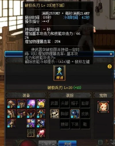 破极兵刃是主动技能吗-破极兵刃技能属性解析