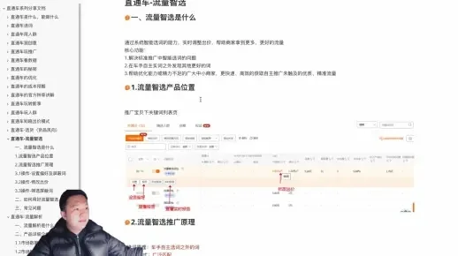 直通车软件哪个好用-直通车软件选择指南