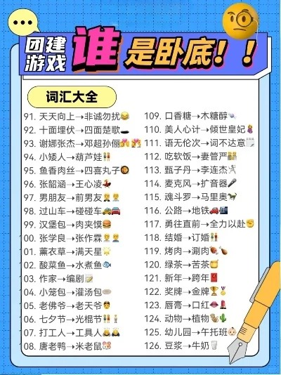 谁是卧底小游戏手游排行榜-谁是卧底手游指南