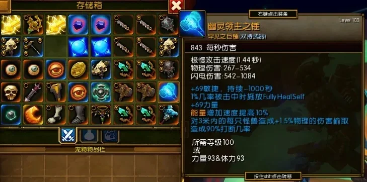 火炬之光2法师毕业武器-火炬之光2法师武器指南