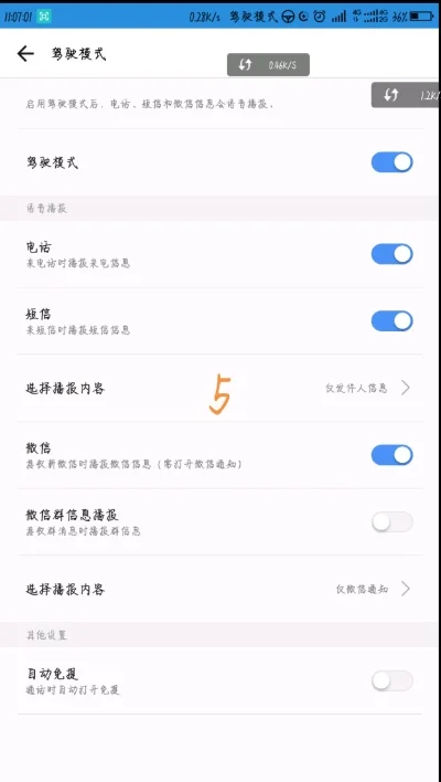 通知栏怎么设置-通知栏设置指南