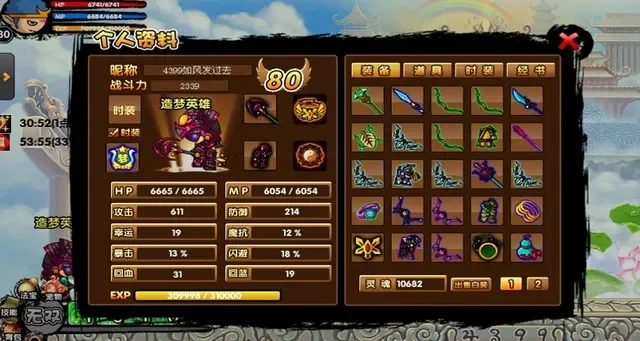 造梦西游3沙僧装备最强打造-沙僧最强装备打造指南