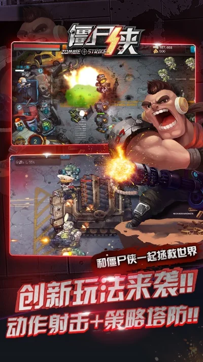 苹果版丧尸手游推荐排行榜-苹果丧尸手游推荐榜