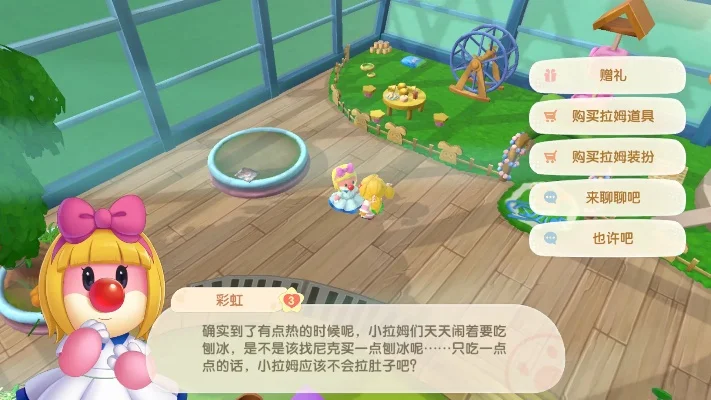 摩尔庄园拉姆劳动课在哪-摩尔庄园拉姆劳动课指南