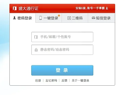 盛大通行证登陆-盛大通行证，一站式旅行体验