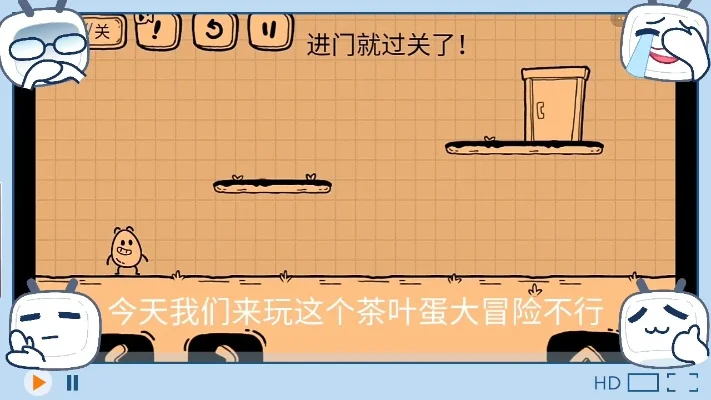茶叶蛋游戏47关攻略-茶叶蛋47关攻略终极指南