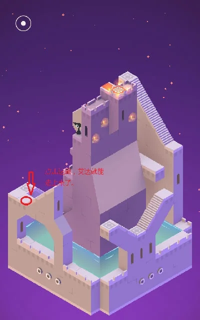 纪念碑谷7关攻略图解