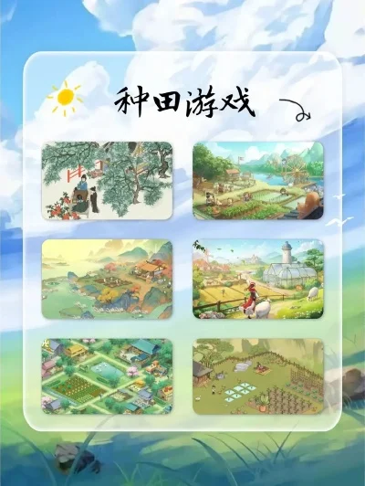 种田类手游游戏排行榜前十名-种田手游排行榜前十