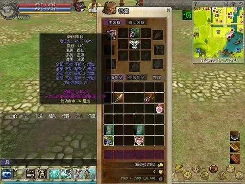 热血江湖隔体传功