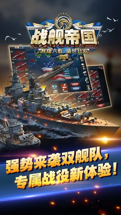 联机战舰游戏手游排行榜-联机战舰手游推荐排行