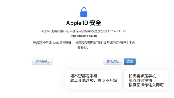 苹果id密码如何修改-保护苹果ID安全
