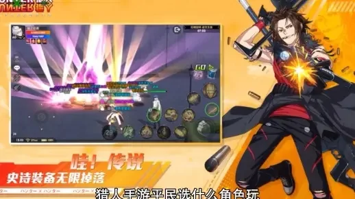 猎人手游什么职业厉害-猎人手游职业怎么选