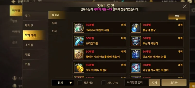 韩服手游dnf武器图鉴攻略-韩服DNF武器图鉴攻略