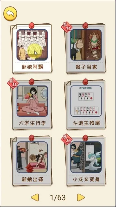 脑洞大侦探新版攻略手游排行榜-脑洞大侦探攻略排行