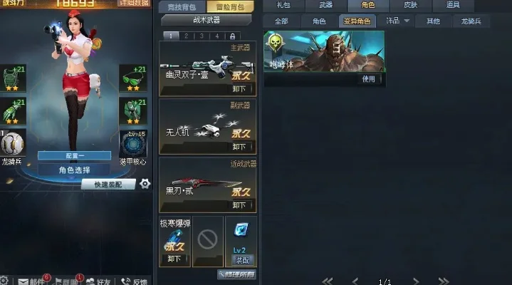 生死狙击手游买号-生死狙击买号奇遇