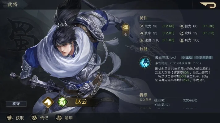 风云再起赵云连招中升级很烦-赵云连招升级难点多