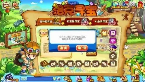 洛克王国洛克探宝游戏编号-洛克王国探宝编号攻略