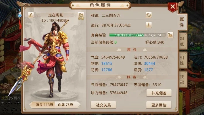 问道手游敏木适合平民吗-敏木职业平民攻略