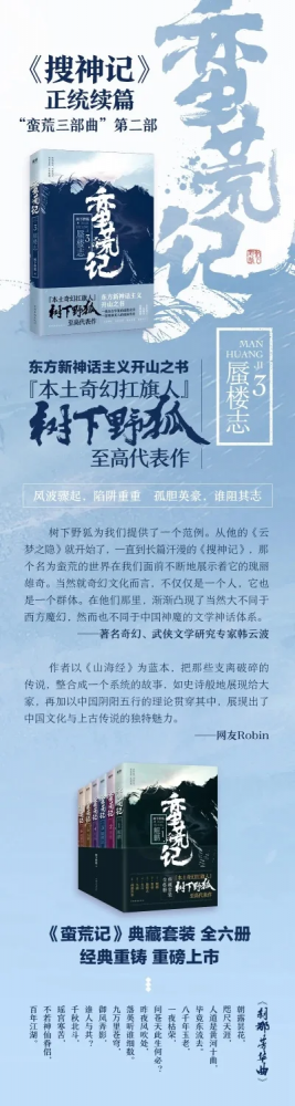 蛮荒搜神记游戏排行榜-蛮荒搜神记排行解析