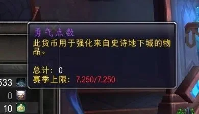 勇气点数每周获取上限-勇气点数突破瓶颈