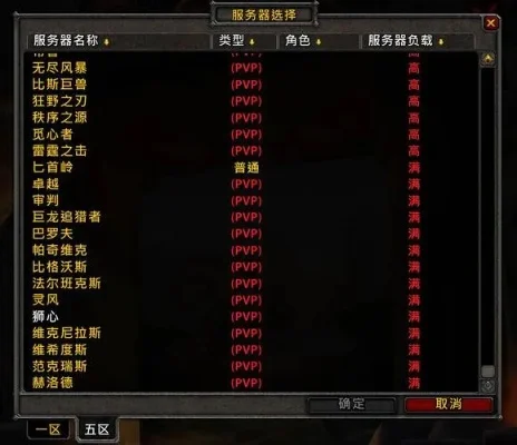 魔兽世界正式服服务器选择-魔兽世界服务器选择指南