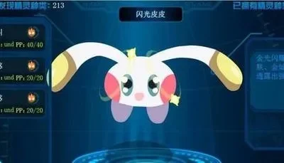 赛尔号闪光皮皮怎么捕捉-赛尔号捕捉闪光皮皮