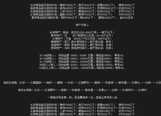 跑商赏金任务划算吗-跑商任务划算分析