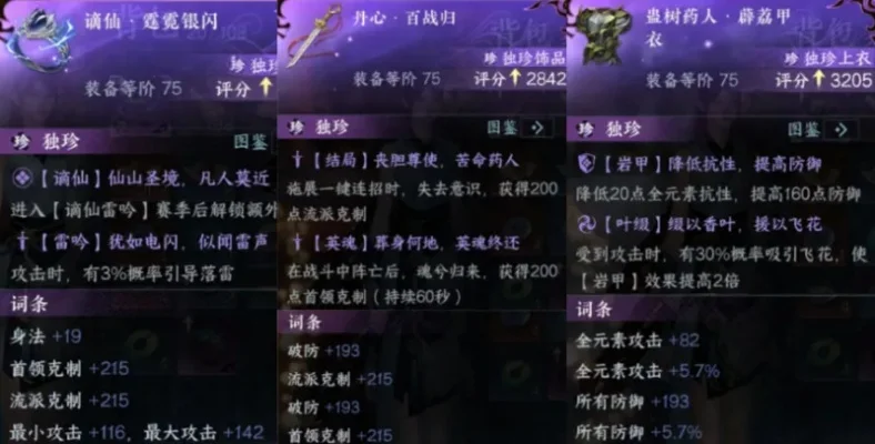 逆水寒手游野外排行榜怎么看-逆水寒手游排行榜详解