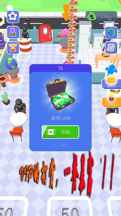 网红美食屋游戏攻略