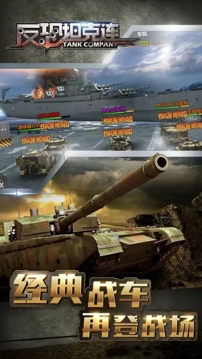 真实画质的坦克游戏手游排行榜-真实画质坦克游戏推荐