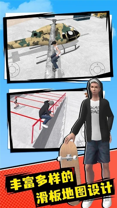 滑板空间第6关攻略游戏-都市丛林滑板攻略