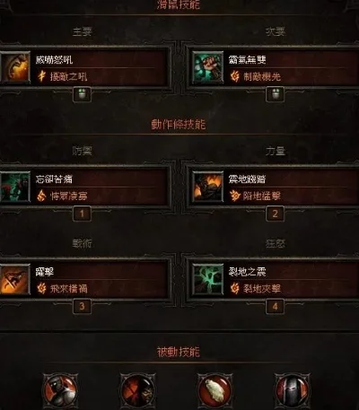 暗黑3野蛮人怎么提升伤害-野蛮人提升伤害攻略