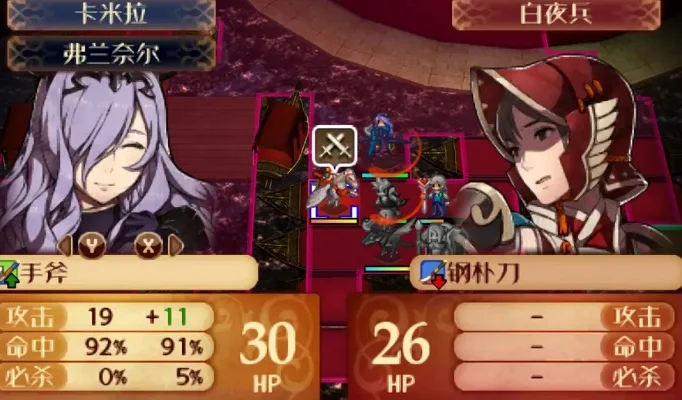 火焰纹章if外传攻略