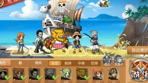 航海王启航礼包-航海王启航礼包，开启冒险之旅