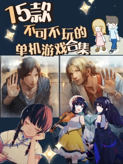 游戏攻略无限少不知事-攻略依赖影响体验